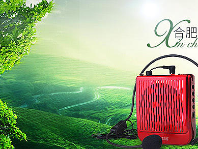 音响设备 banner（个人主页-ZMTczNTA4NDg=） - 运营设计 - 站酷设计师灰衣727原创素材 - 站酷ZCOOL