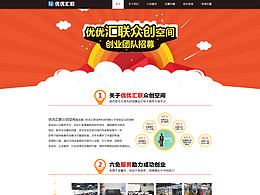 眾創(chuàng)空間