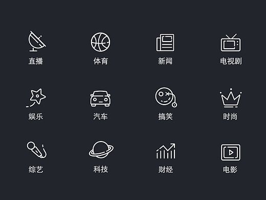 新浪视频系统icon一套