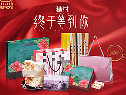 营销活动banner/H5集合