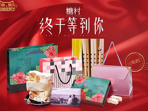 营销活动banner/H5集合