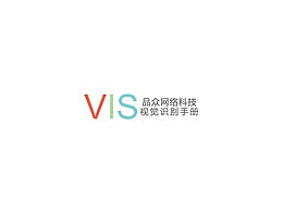 品牌VI