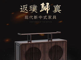 家具