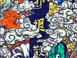 羅生門