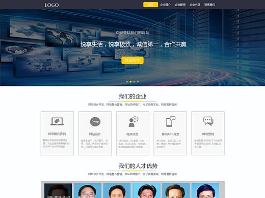 企业官网