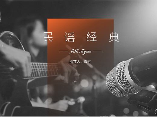 唯美渐变民谣风PPT