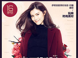 电商伊芙丽 双10周年庆（无线端）