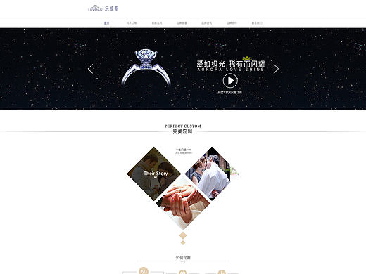 乐维斯钻戒企业站