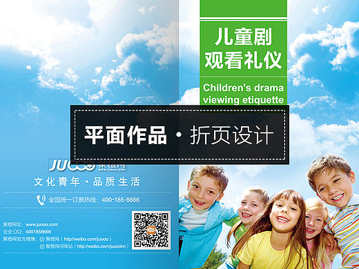 折页设计