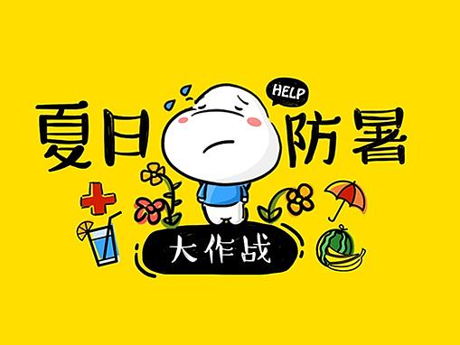 新banner，闪屏合集