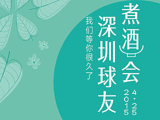 一组金融类活动海报