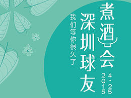 海报