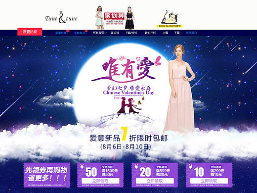 淘宝/天猫/笔记本/女装/蓝牙耳机/女鞋/七夕/手机壳/车载显示器/专题页面/详情页（个人主页-ZMTkzNDA4NDA=） - 电商 - 站酷设计师Christina999原创素材 - 站酷ZCOOL