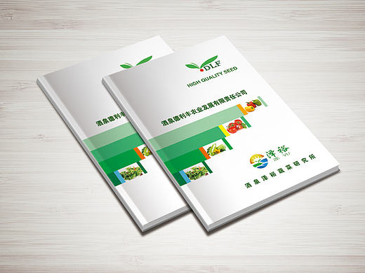 农业种子画册