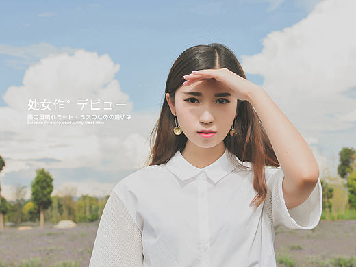 处女作°