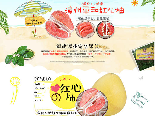 水果首页