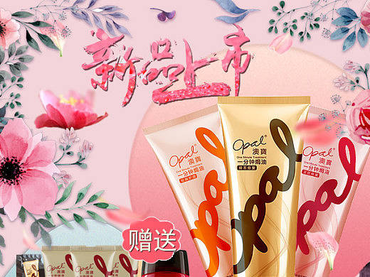 沐浴露无线首页（个人主页-ZMjA3MTc1MDg=） - 品牌 - 站酷设计师秦大傻妞原创素材 - 站酷ZCOOL