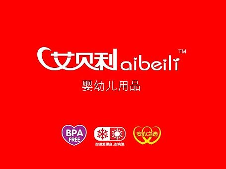 艾贝利 婴幼儿用品
