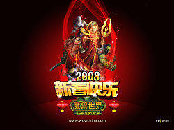 魔獸世界新年壁紙（個(gè)人主頁(yè)-ZMzg2MTk2） - 閃屏/壁紙 - 站酷設(shè)計(jì)師只打卡拉贊原創(chuàng)素材 - 站酷ZCOOL