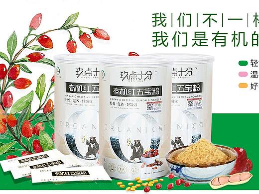 保健食品海报图