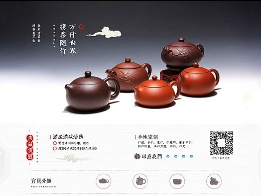 云禅尚陶紫砂壶视觉规范设计
