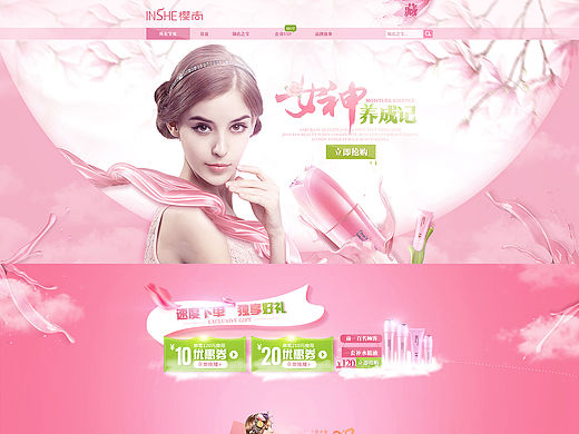 護(hù)膚品旗艦店（個(gè)人主頁(yè)-ZMTYwMDkxNjA=） - 電商 - 站酷設(shè)計(jì)師晨璐原創(chuàng)素材 - 站酷ZCOOL