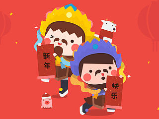 新年拆礼物活动