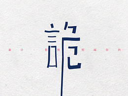 字体