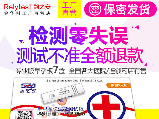 医疗器械试纸——主图