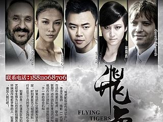 《飞虎》宣传海报制作，合成，混合使用