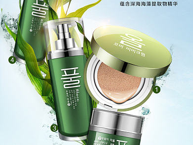 【记录】化妆品套装的~绿藻系列