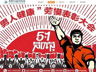 五一节专题