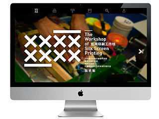 丝网印刷工作坊网站 screen printing website