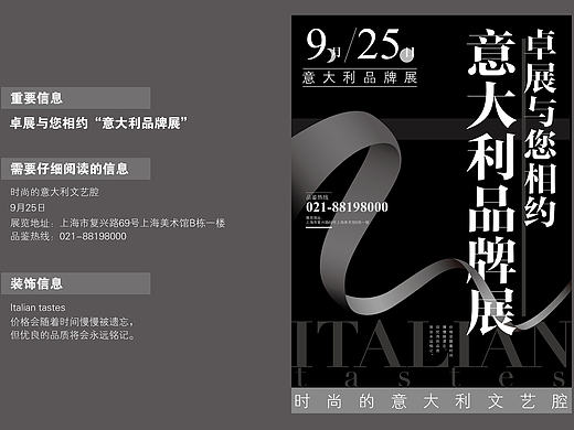 海报创意黑白稿