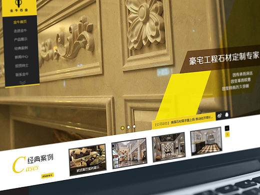 石業(yè)企業(yè)網(wǎng)頁設(shè)計（個人主頁-ZMjAyODYxMzY=） - 企業(yè)官網(wǎng) - 站酷設(shè)計師mich_西原創(chuàng)素材 - 站酷ZCOOL