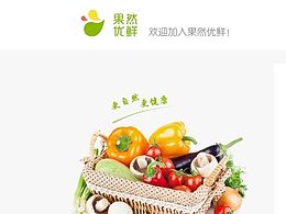 电商\购物\商城PC端