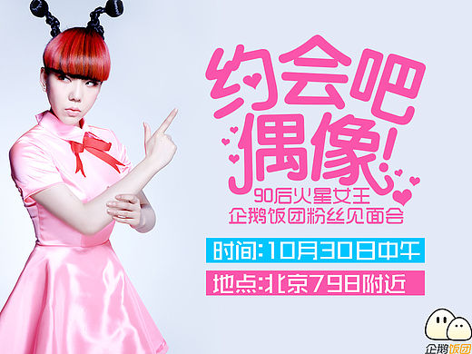 移动端活动海报等