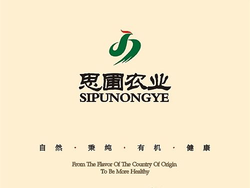 2013思圃农业（个人主页-ZMTUyNDU0NDg=） - 宣传物料 - 站酷设计师首末原创素材 - 站酷ZCOOL