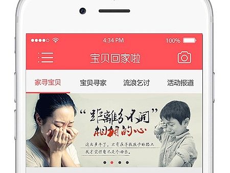 宝贝回家
