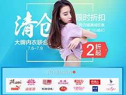 聯(lián)合大促 頁面