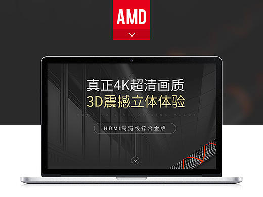 HDMI数据线详情页设计 数码配件 电器 电脑 显示器 外设 线材 线缆描述 PSD