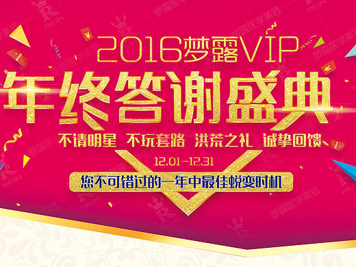 年終答謝會(huì)（個(gè)人主頁(yè)-ZMjAwMTI0Njg=） - 宣傳物料 - 站酷設(shè)計(jì)師Junowoo原創(chuàng)素材 - 站酷ZCOOL