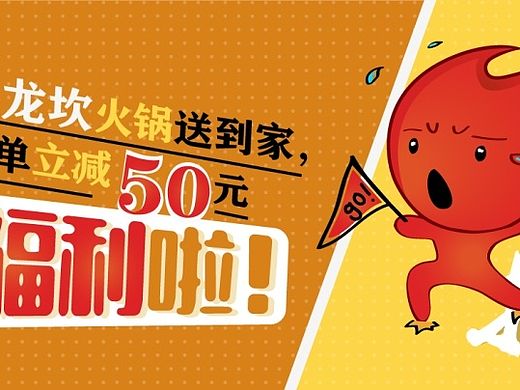 線上優(yōu)惠活動(dòng)（個(gè)人主頁(yè)-ZMTI2MzEwODQ=） - 運(yùn)營(yíng)設(shè)計(jì) - 站酷設(shè)計(jì)師低調(diào)的蓬蓬兒原創(chuàng)素材 - 站酷ZCOOL