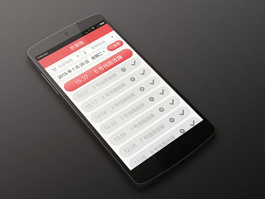 超市监管app（个人主页-ZMTUwMTE3Njg=） - APP界面 - 站酷设计师Geniusljm原创素材 - 站酷ZCOOL