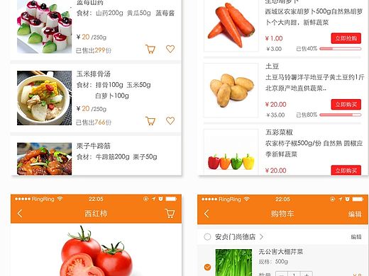 App界面设计