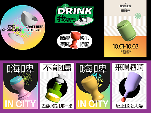 2023年作品集-海报设计篇