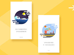 app引导页