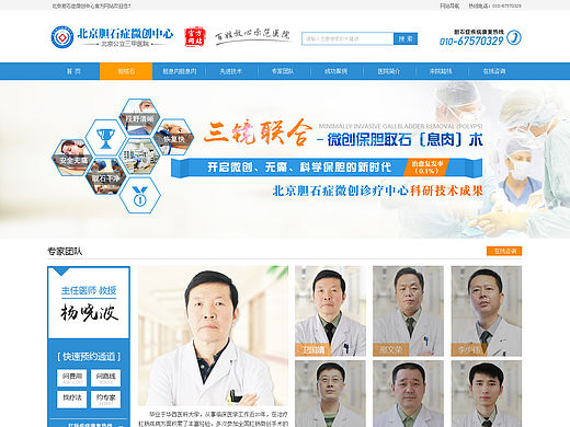 医院首页 | 医院网站 | 医院专题 | 专题 | 医院