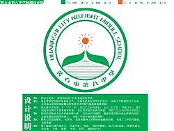 黄石市第八中学校徽设计
