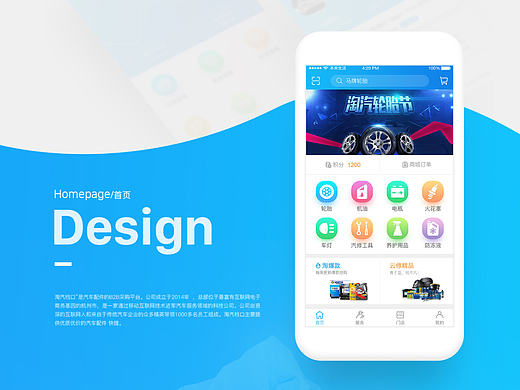 分享一款APP重构的部分页面